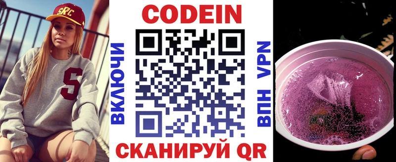 mega ссылка Канск Кодеиновый сироп Lean напиток Lean (лин)