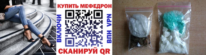 Мефедрон мяу мяу где купить наркотик Канск