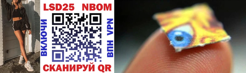 Марки 25I-NBOMe 1500мкг  где можно купить   Канск 